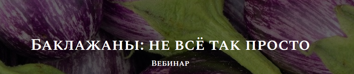 [Алексей Онегин] Баклажаны_ не всё так просто (202_0.png